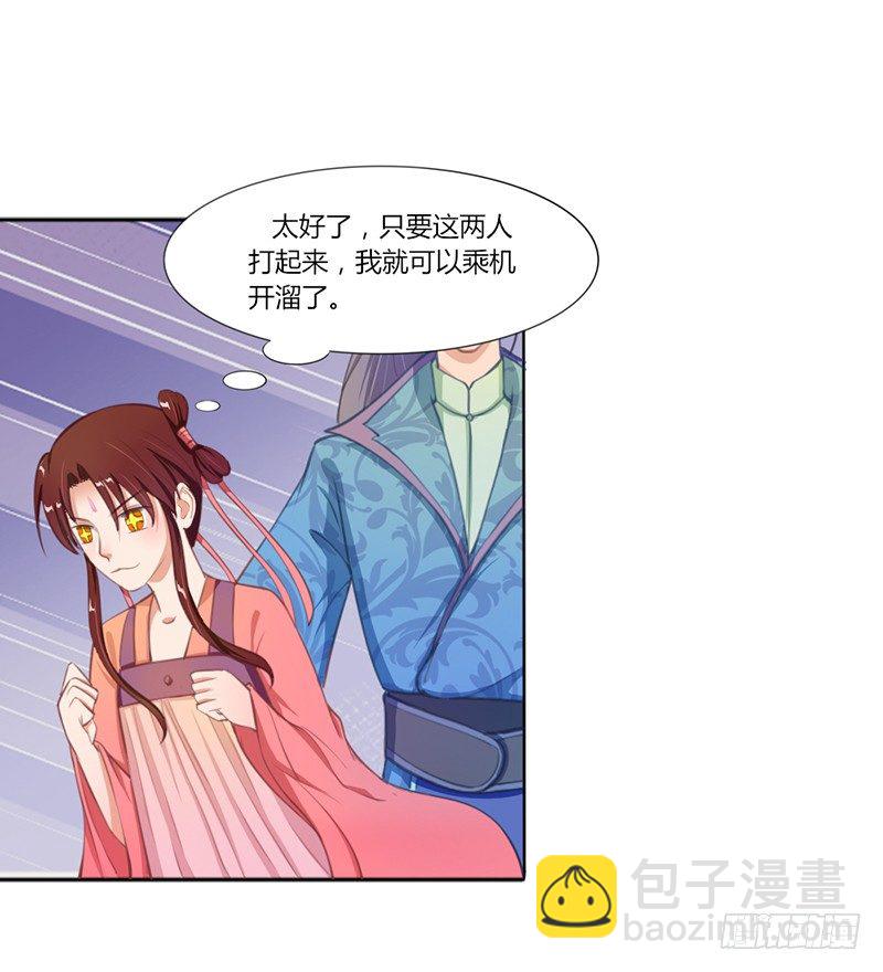 032 琴馆听曲-第34话