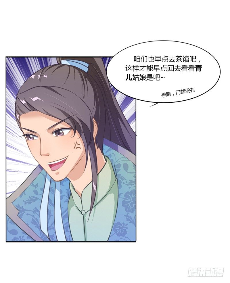 032 琴馆听曲-第34话