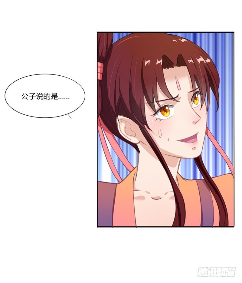 032 琴馆听曲-第34话