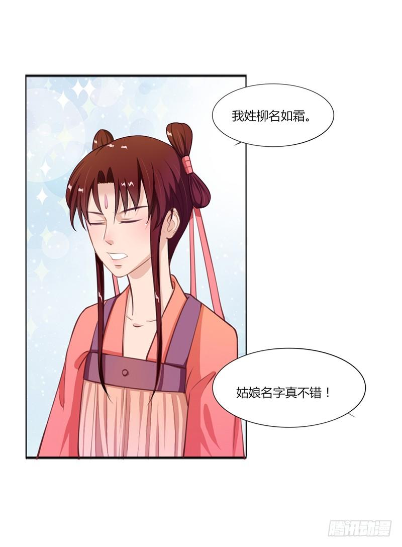 032 琴馆听曲-第34话