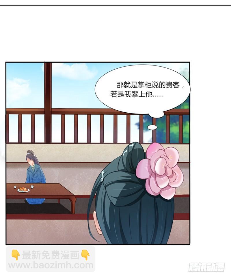 032 琴馆听曲-第34话