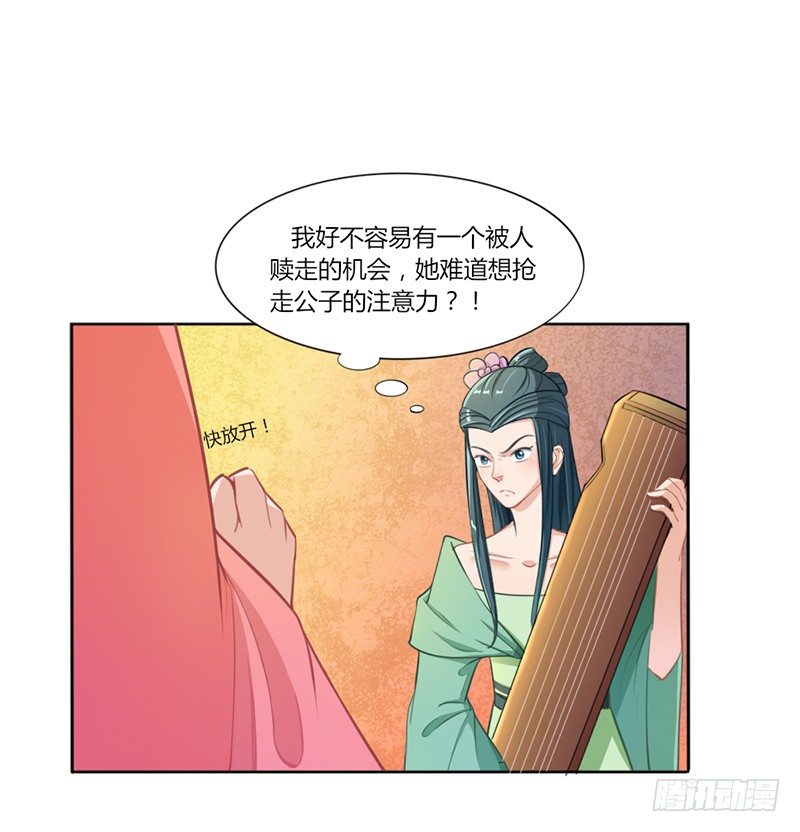 032 琴馆听曲-第34话