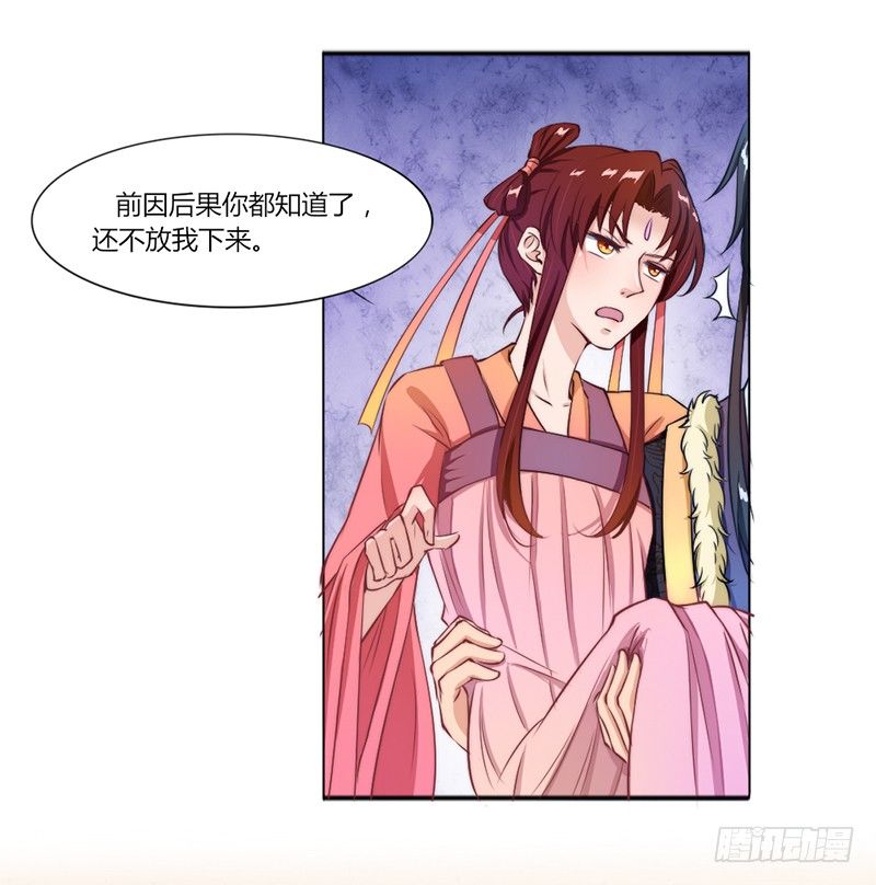 034 宫宴波折-第36话