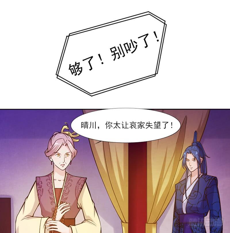 044 南宫府-第46话