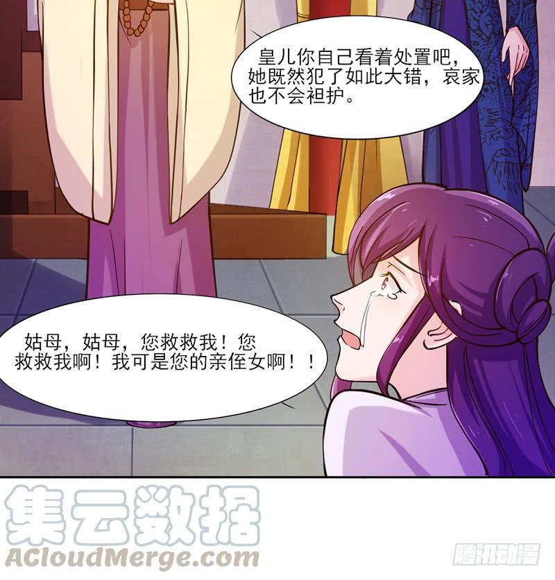 044 南宫府-第46话