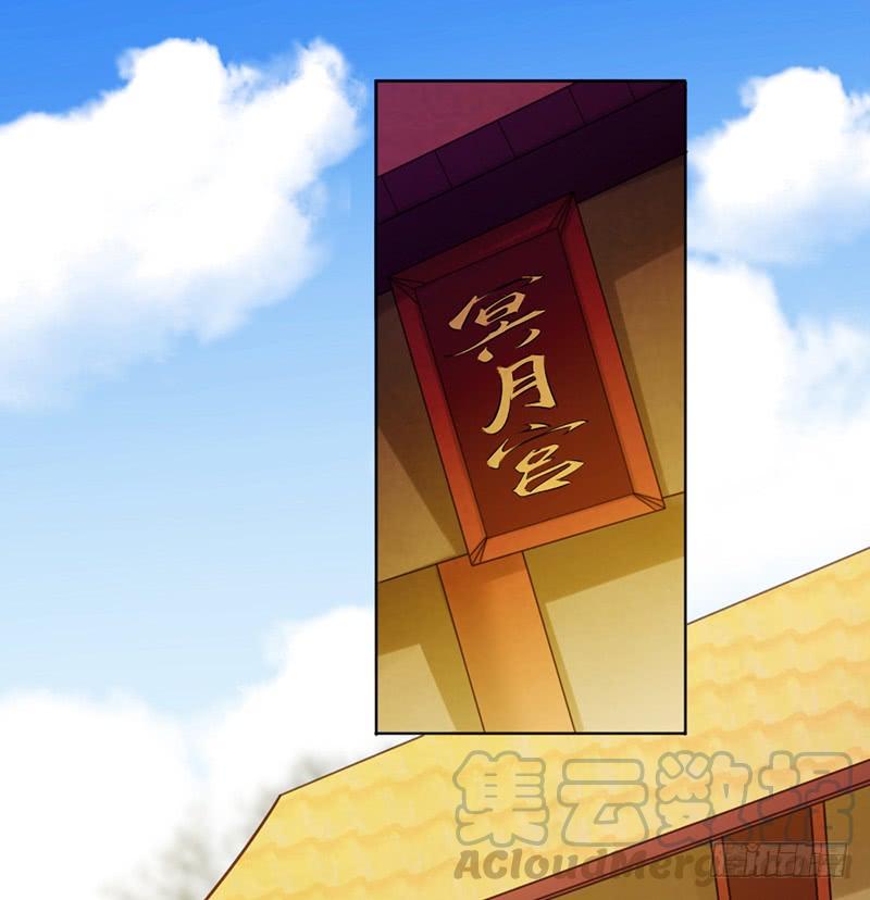 044 南宫府-第46话