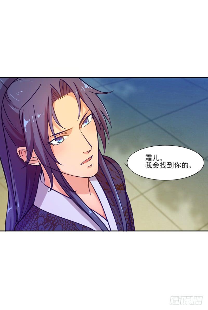 044 南宫府-第46话