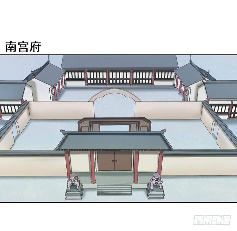 044 南宫府-第46话