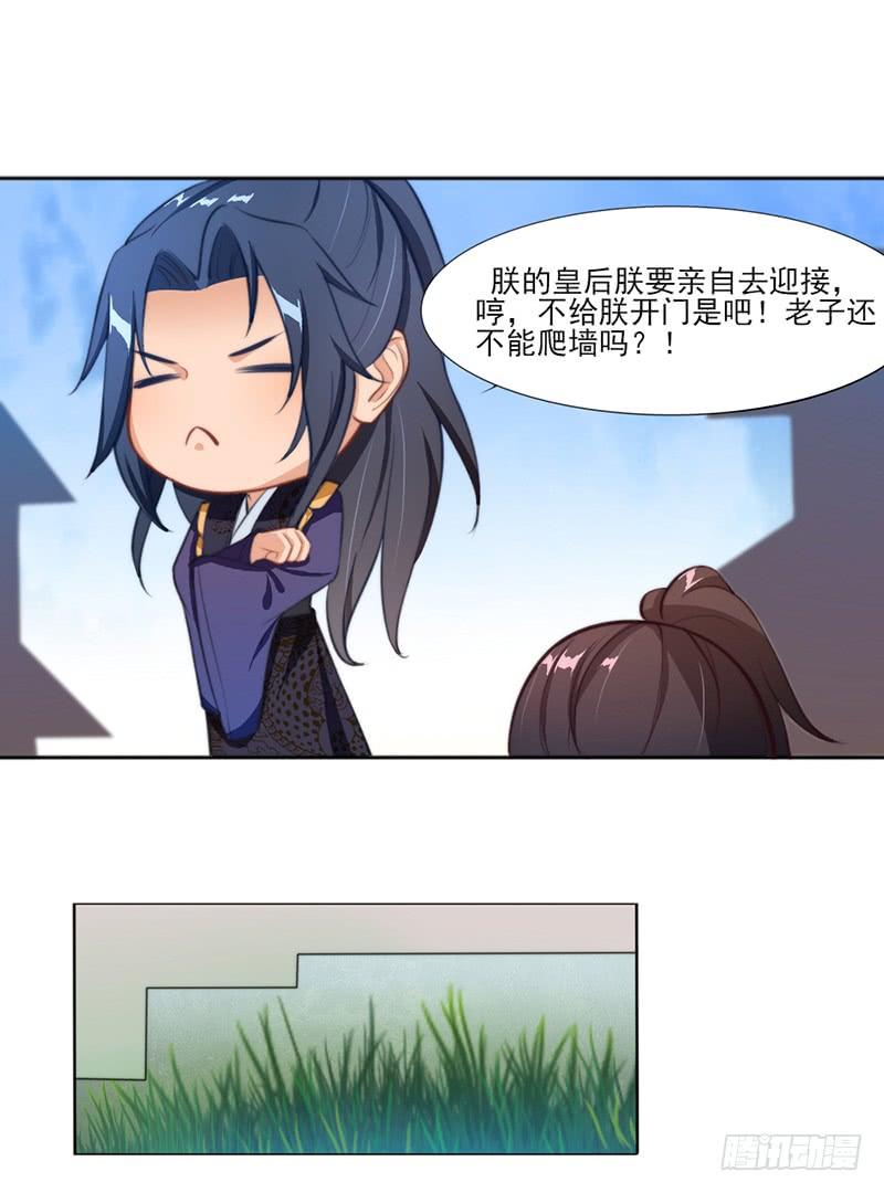 044 南宫府-第46话