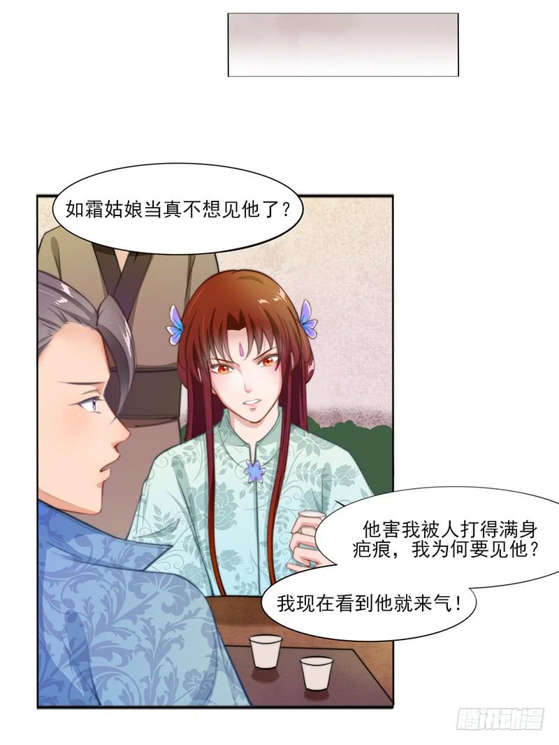 044 南宫府-第46话