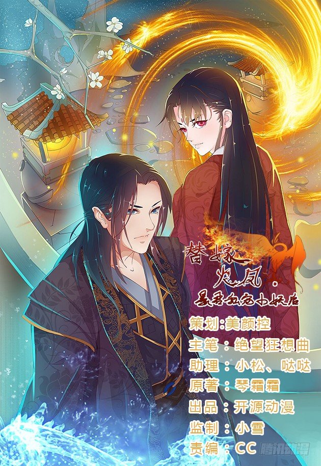 006发作-第6话