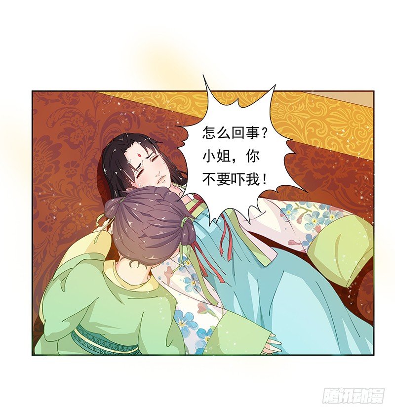 006发作-第6话