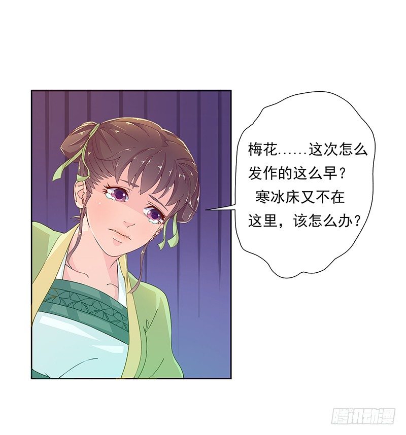 006发作-第6话