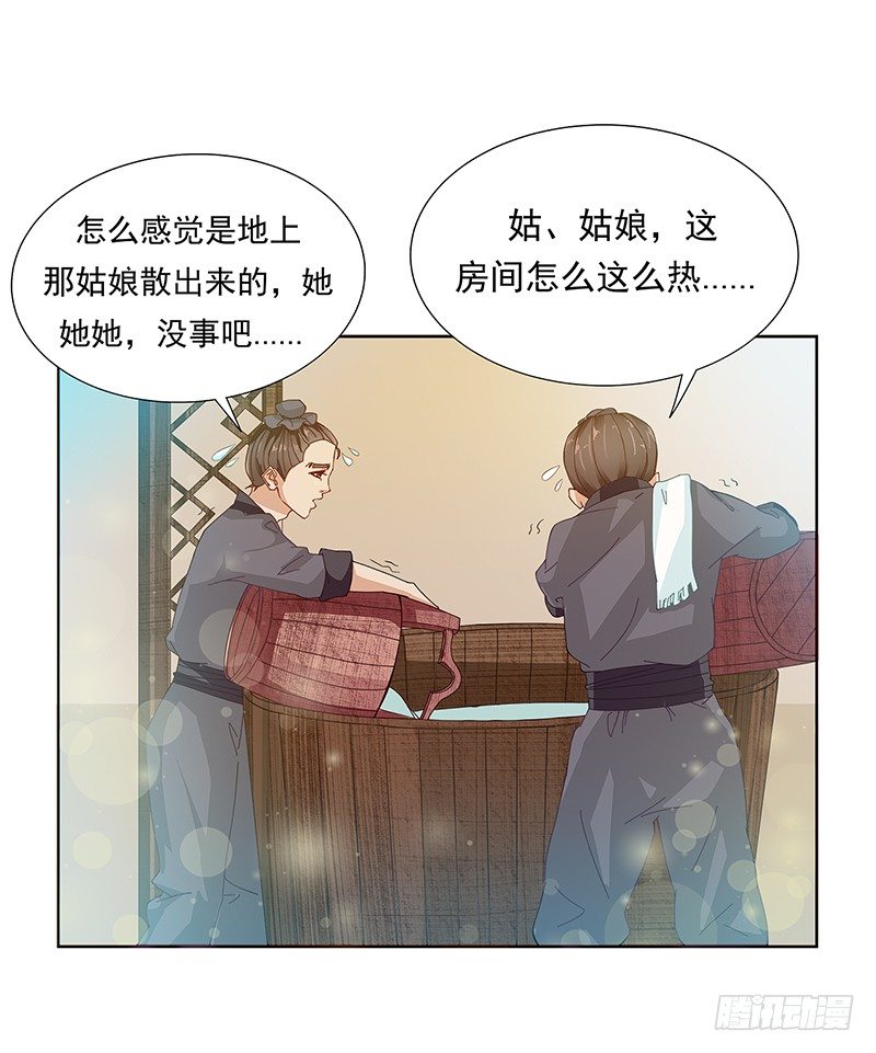 006发作-第6话