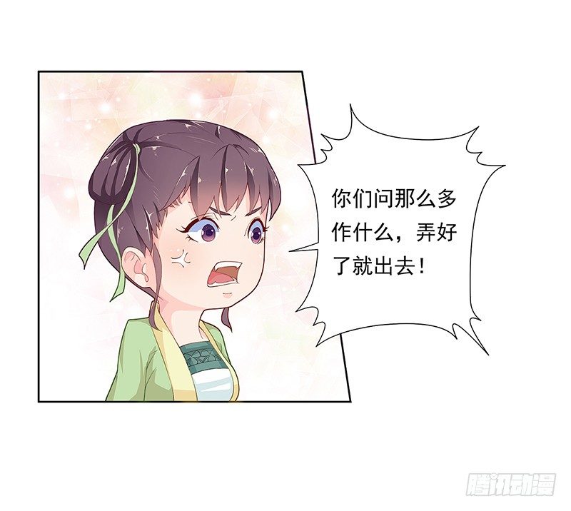 006发作-第6话