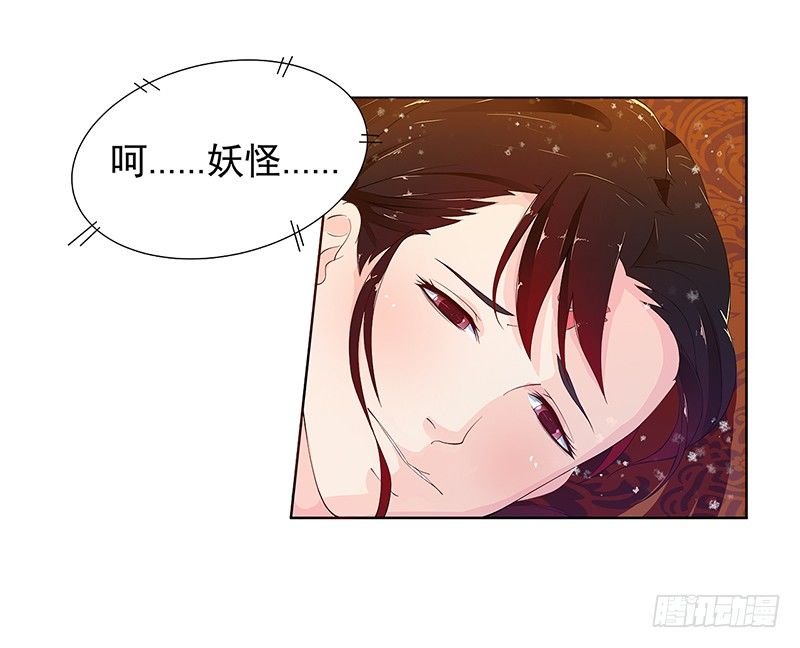 006发作-第6话