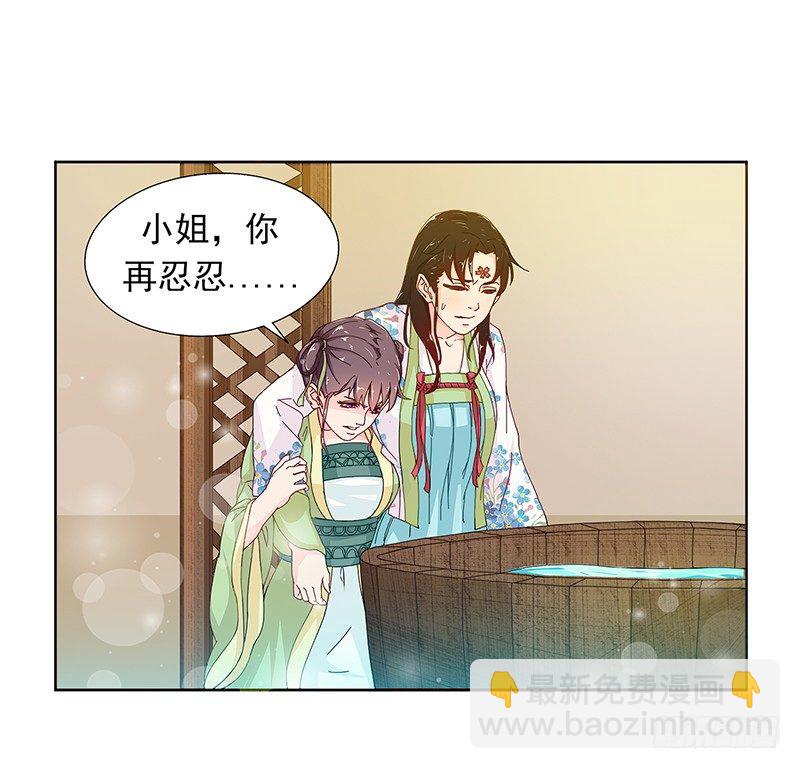 006发作-第6话