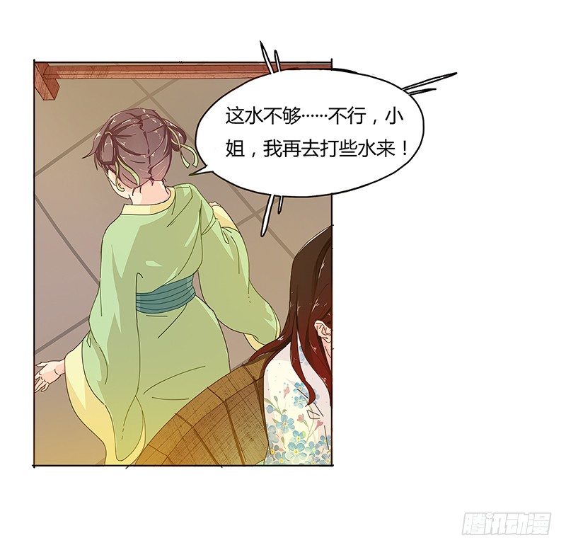 006发作-第6话