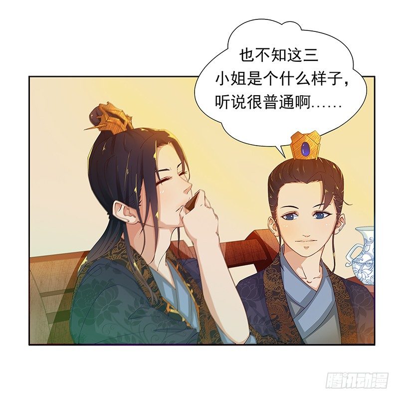 006发作-第6话