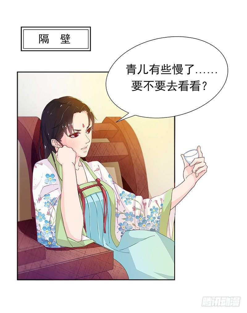006发作-第6话