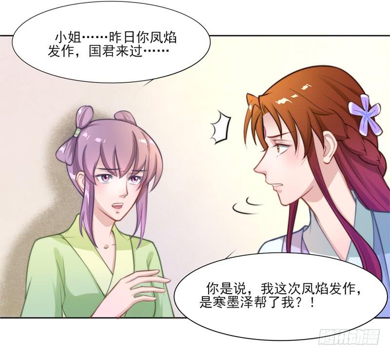 048 药王谷-第50话