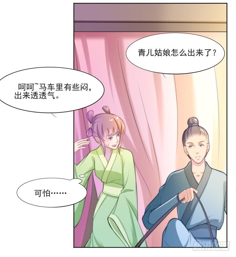 048 药王谷-第50话