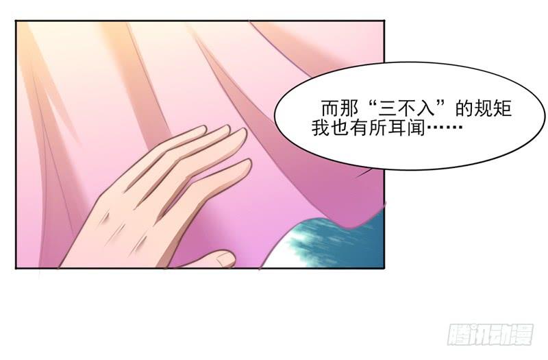 048 药王谷-第50话