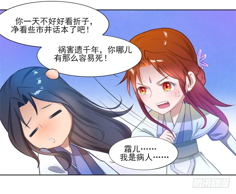 048 药王谷-第50话