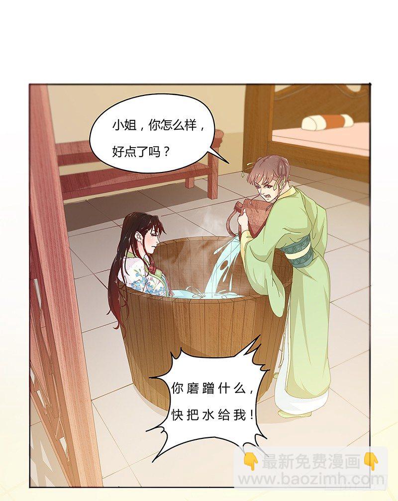 008 这是只属于你的秘密-第8话