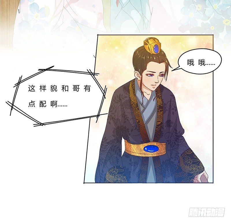 008 这是只属于你的秘密-第8话