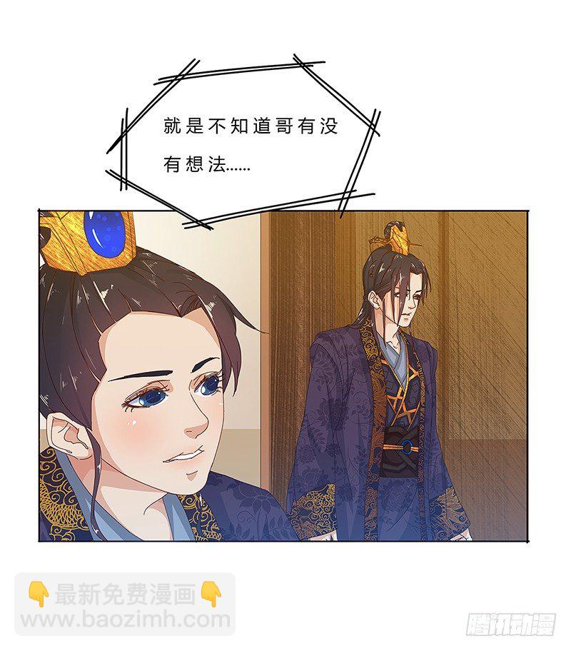008 这是只属于你的秘密-第8话