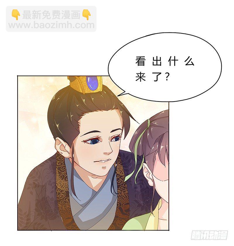008 这是只属于你的秘密-第8话
