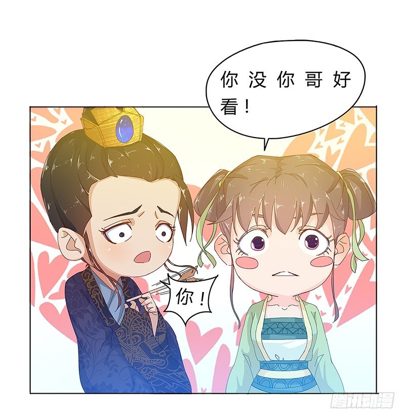 008 这是只属于你的秘密-第8话