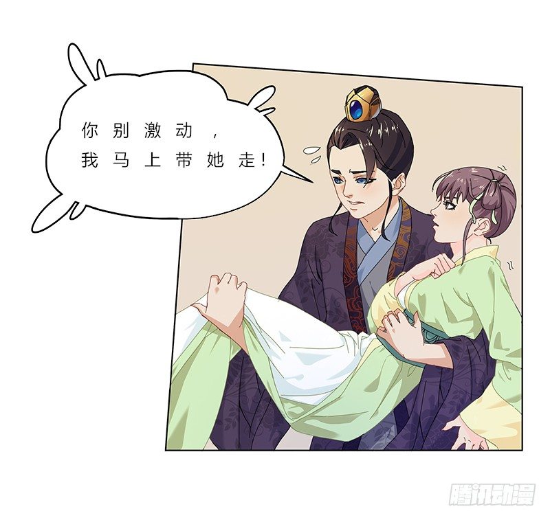 009 你想要的都可以给你-第10话