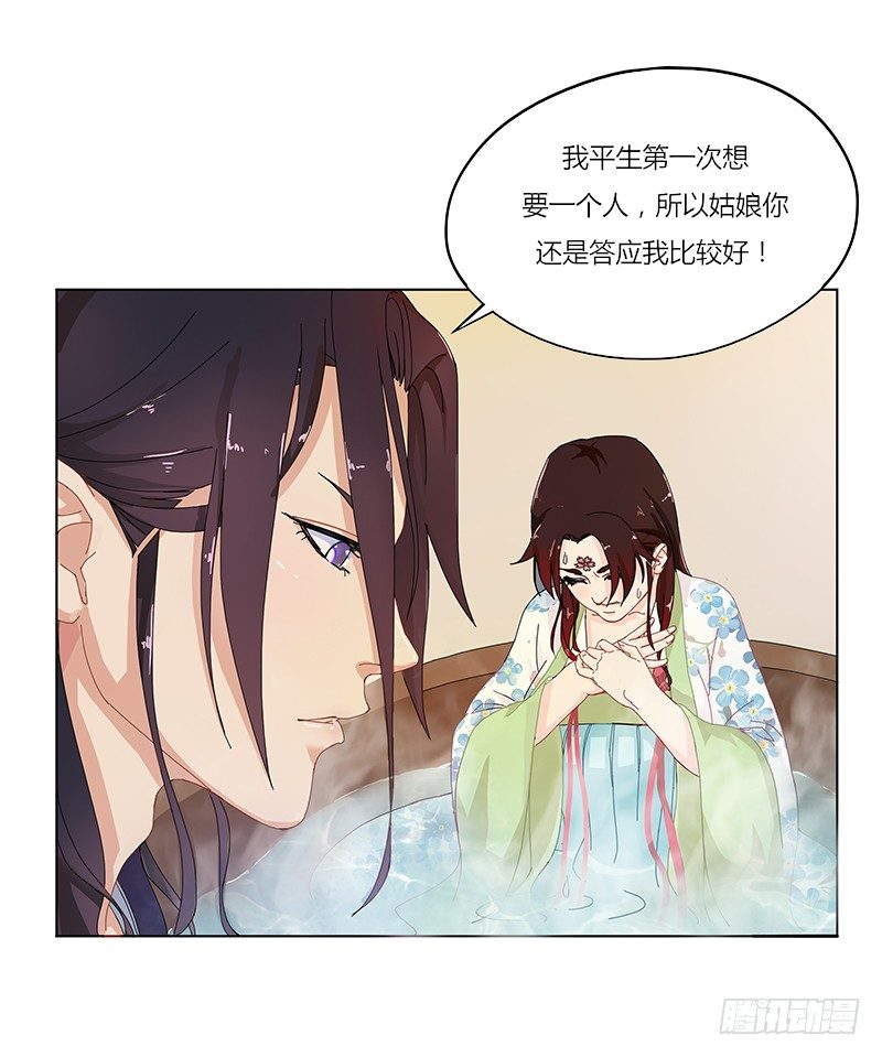 009 你想要的都可以给你-第10话