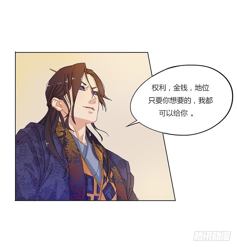 009 你想要的都可以给你-第10话