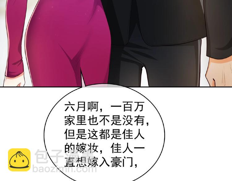 第2话 新郎竟是他？(1/4)-第2话