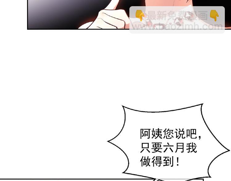 第2话 新郎竟是他？(1/4)-第2话