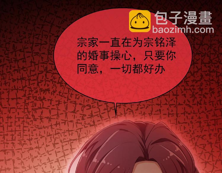 第2话 新郎竟是他？(1/4)-第2话