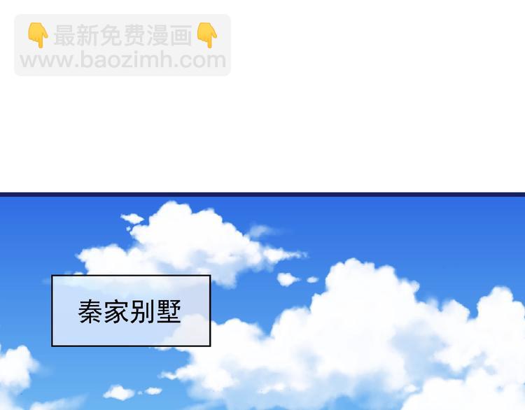 第2话 新郎竟是他？(1/4)-第2话