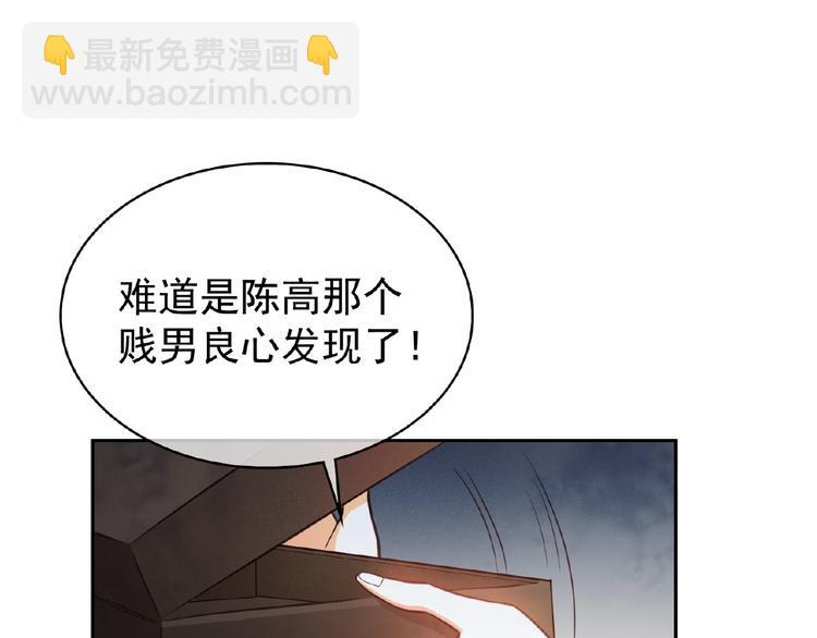 第2话 新郎竟是他？(1/4)-第2话