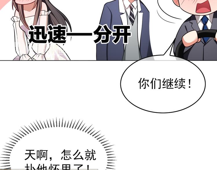 第16话 笨手笨脚(1/3)-第16话