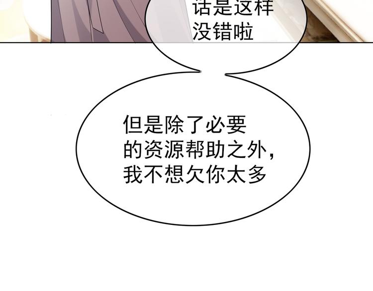 第16话 笨手笨脚(1/3)-第16话
