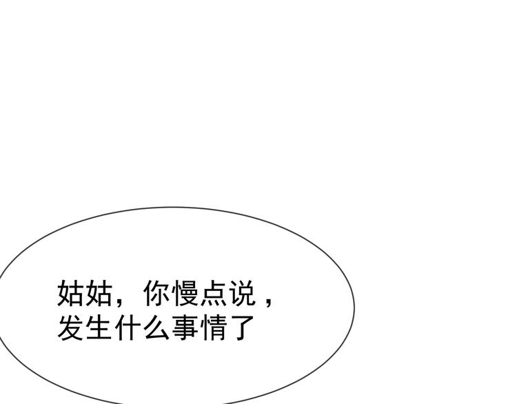 第18话 我是不会屈服的(1/3)-第18话