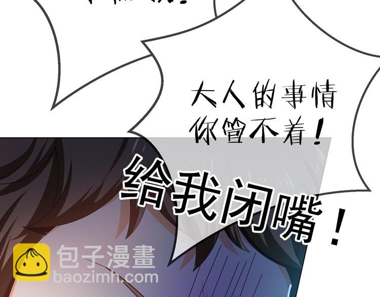 第22话 还想跟我斗！(1/3)-第22话
