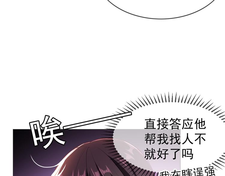 第24话 他找的不是我吧！(1/3)-第24话