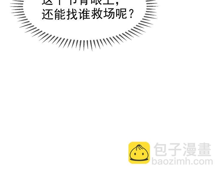 第24话 他找的不是我吧！(1/3)-第24话