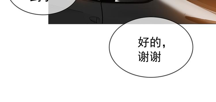 第24话 他找的不是我吧！(1/3)-第24话