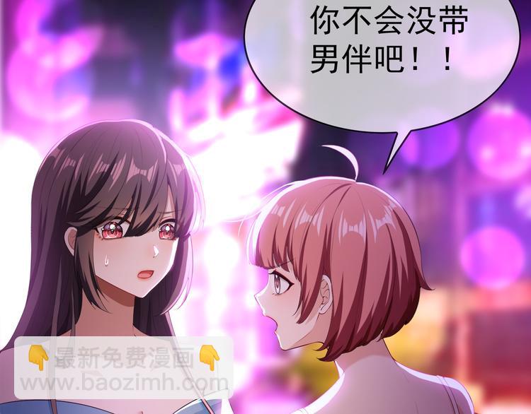 第24话 他找的不是我吧！(1/3)-第24话