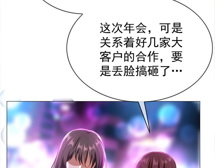 第24话 他找的不是我吧！(1/3)-第24话